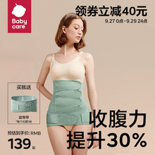 babycare产后收腹带收盆骨蚕丝纱布春夏产妇顺产剖腹产专用束缚带