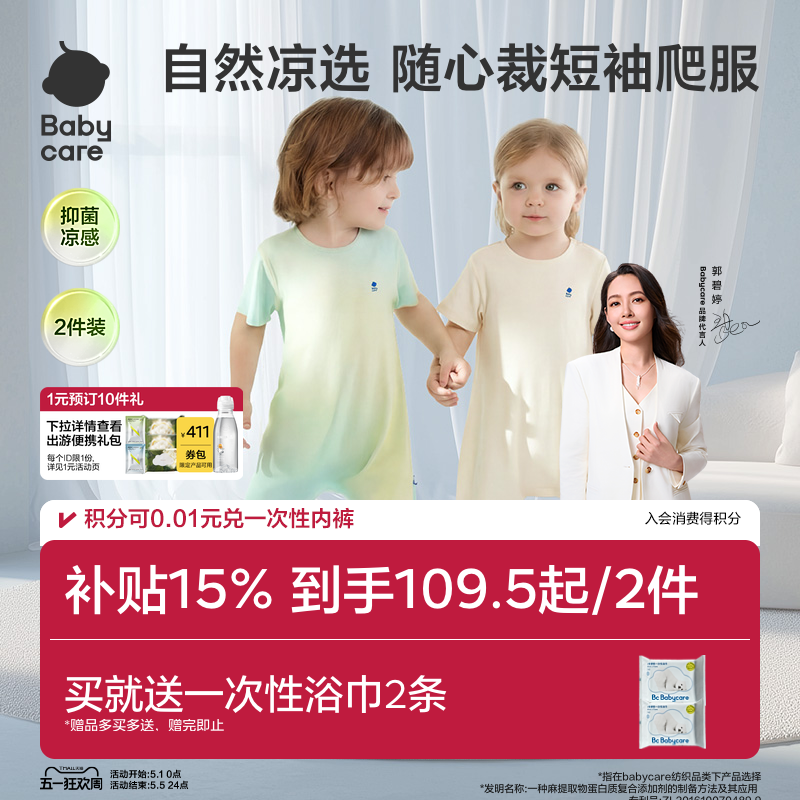 Babycare自然凉选随心裁短袖三角爬服宝宝包屁衣新生婴儿吸湿速干