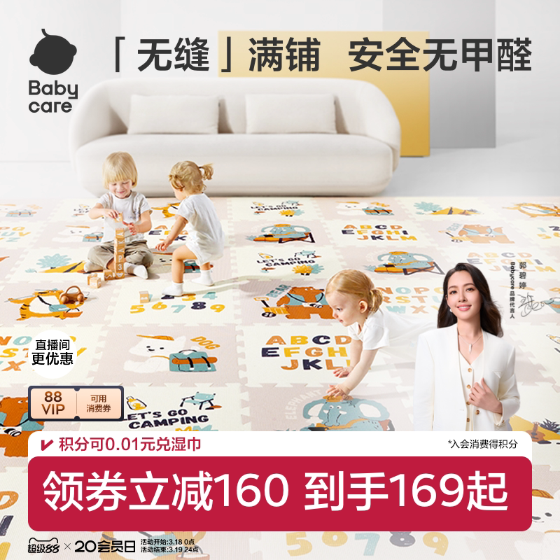 babycare爬爬垫拼接爬行垫宝宝加厚家用婴儿无甲醛客厅儿童地垫