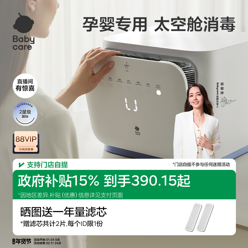 babycareӤ�������񱦱�ר�ú�� 382.33Ԫ(������)