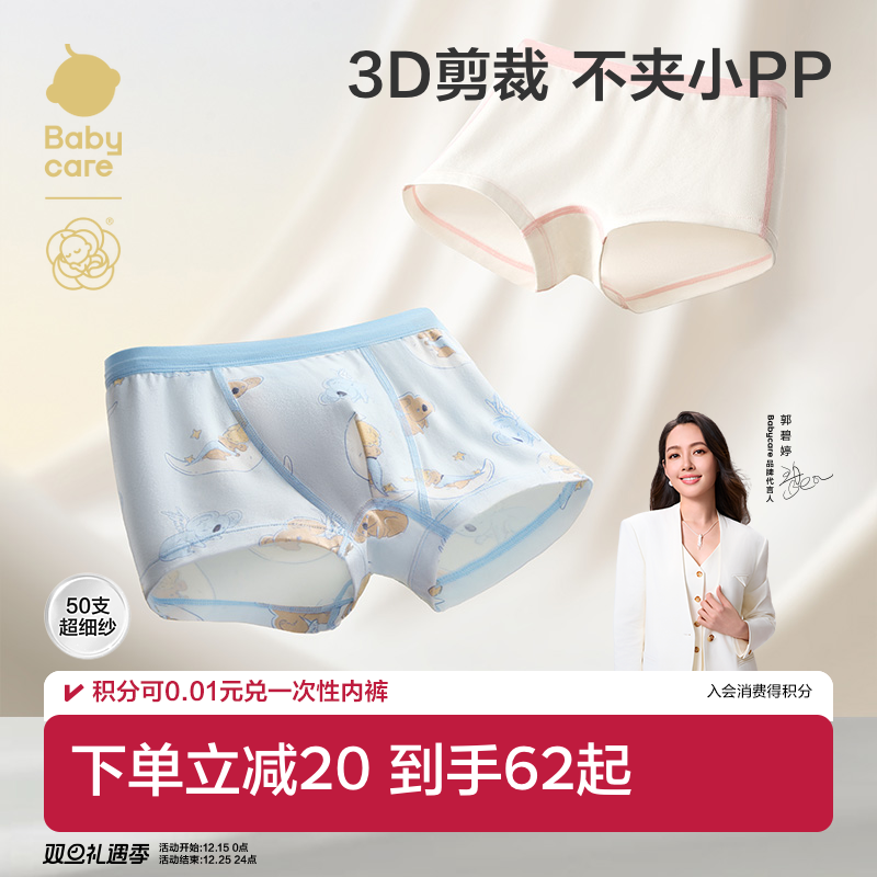 babycare儿童棉内裤女童a类四角短裤男童裤衩婴儿底裤宝宝平角裤