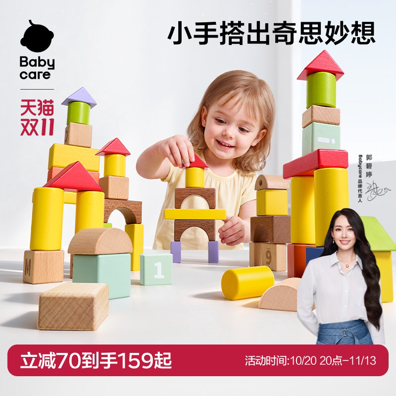 80粒早教益智木质积木玩具礼物
