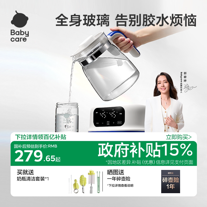 babycare全玻璃恒温热水壶婴儿专用烧水壶宝宝泡奶机家用电热水壶