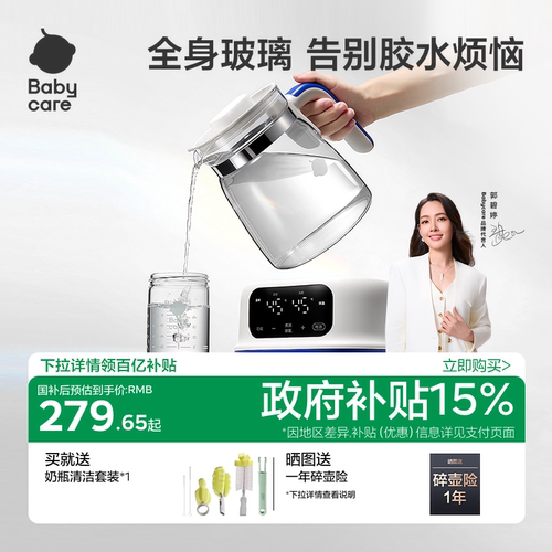 限时下单送一年碎壶险