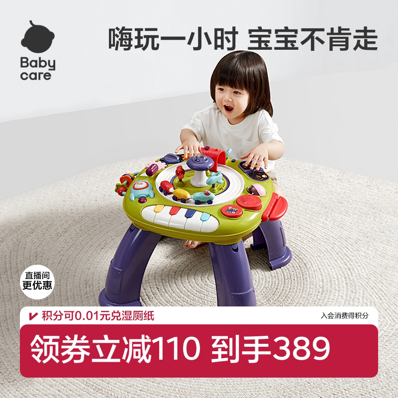 babycare多功能游戏桌婴幼儿音乐发声宝宝新年儿童益智生日玩具