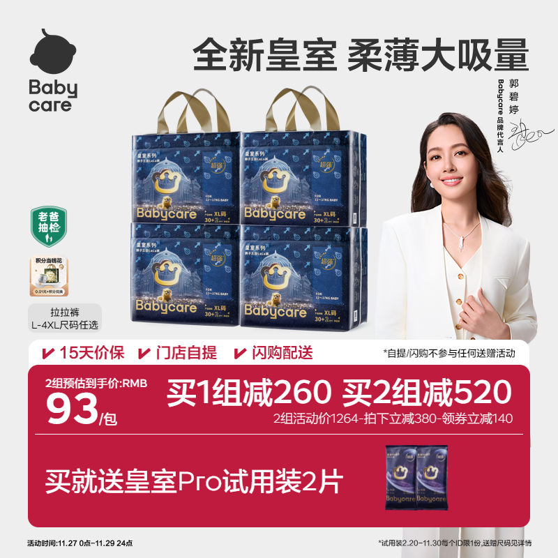 babycare皇室狮子王国拉拉裤正品