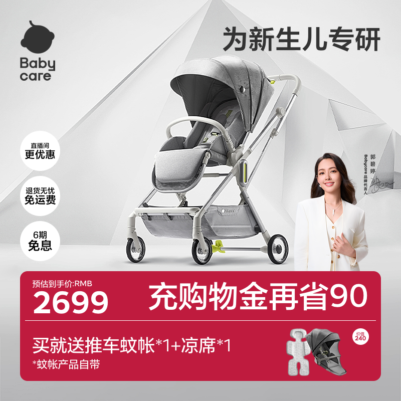 babycare折学大师婴儿车推车轻便折叠新生儿可坐躺宝宝儿童遛溜娃