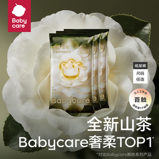 L码 3片 尿不湿试用装 babycare花苞裤 山茶轻柔纸尿裤 天猫U先