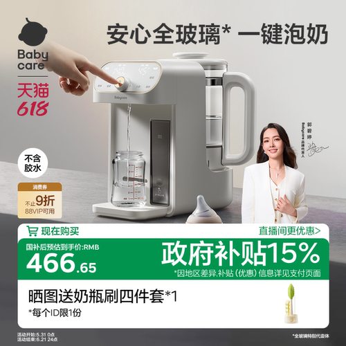 限时下单赠babycare奶瓶刷套装