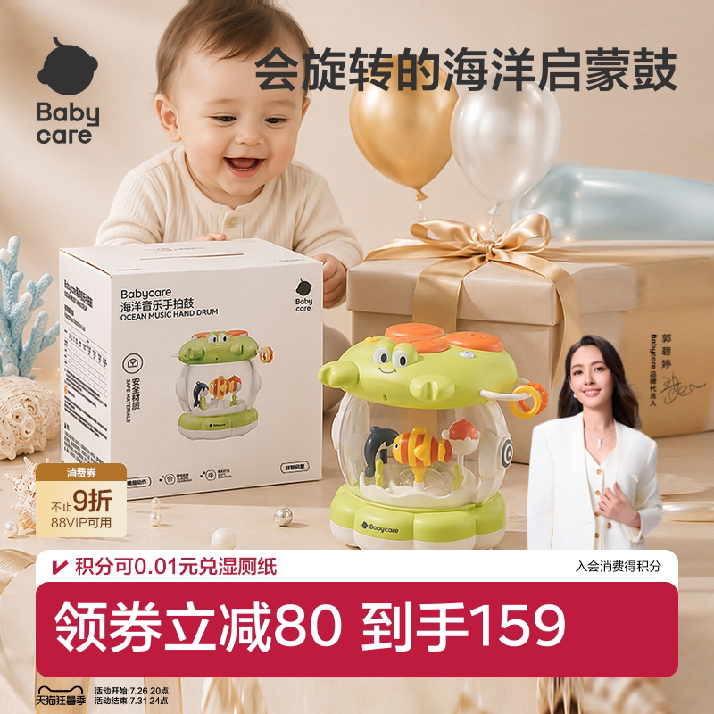 babycare婴儿手拍鼓宝宝音乐拍拍鼓早教益智6-12个月儿童1岁玩具