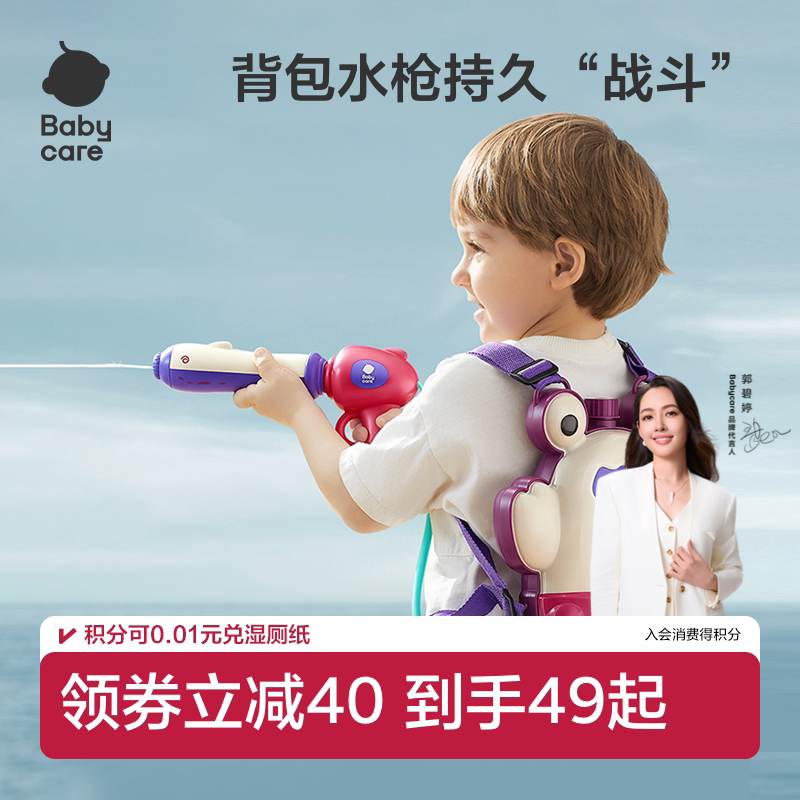 babycare背包水枪打水仗