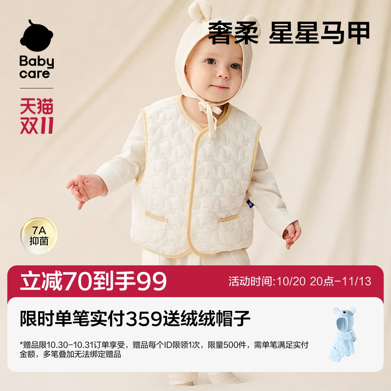 Babycare小柔风提花薄款夹棉宝宝秋冬马甲冬季男童女童背心薄外套