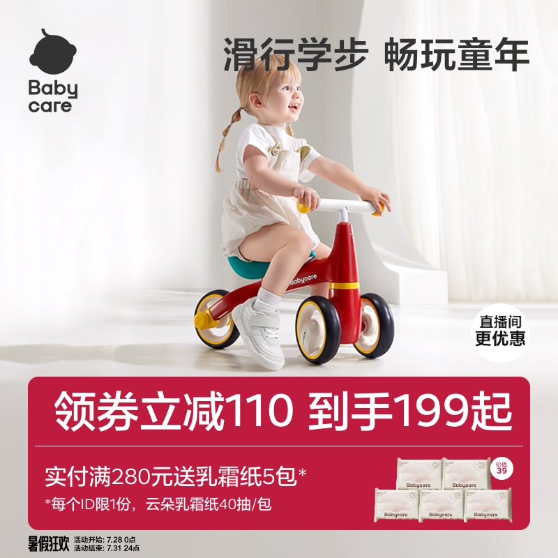 babycare儿童平衡车2岁入门滑步车1-3岁男女孩婴儿宝宝滑行学步车 - 封面