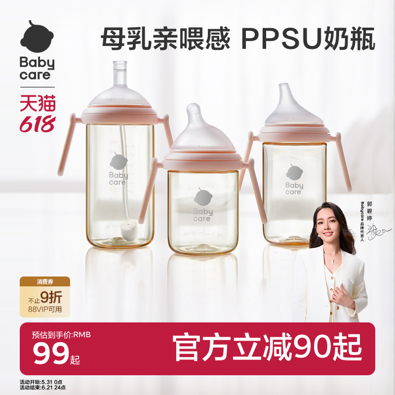 babycare新生儿ppsu奶瓶套装礼盒婴儿6月宝宝专用防胀气水杯吸管