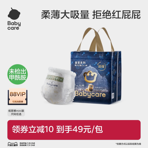 babycare拉拉裤皇室超薄透气任选