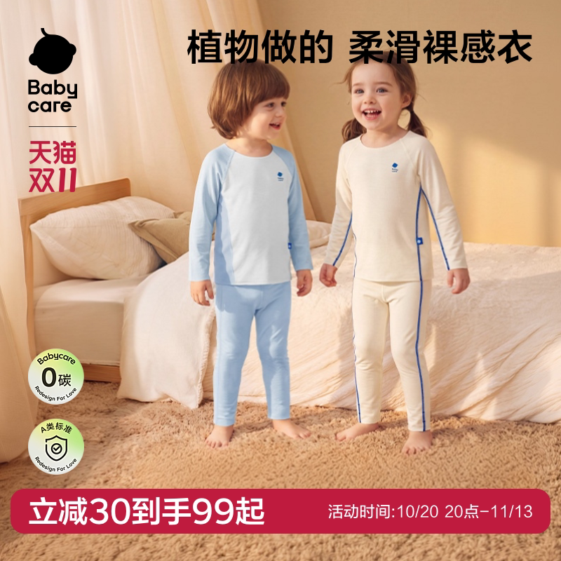 babycare儿童睡衣女童居家空调服男童秋冬内衣套装宝宝家居服保暖