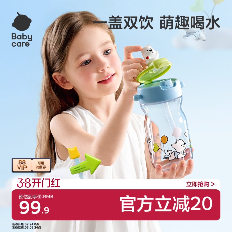 babycare儿童水杯宝宝大容量吸管杯男女上学专用学生杯子直饮水壶
