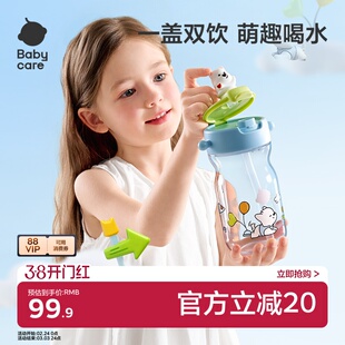 babycare儿童水杯宝宝大容量吸管杯
