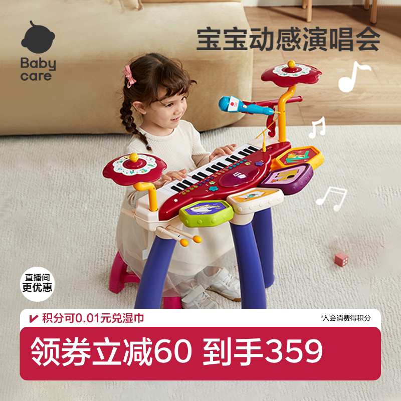 babycare电子琴小钢琴乐器可弹奏宝宝音乐玩具女孩子儿童生日礼物