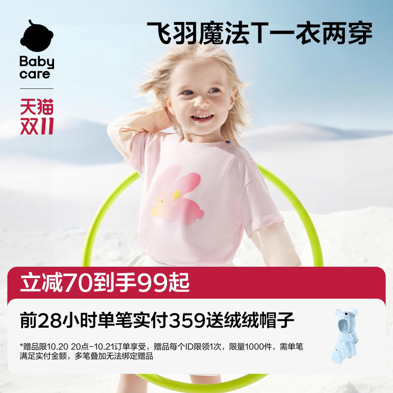 babycare儿童夏季防晒T恤宝宝亲子长袖男童短袖女童t衫秋季上衣