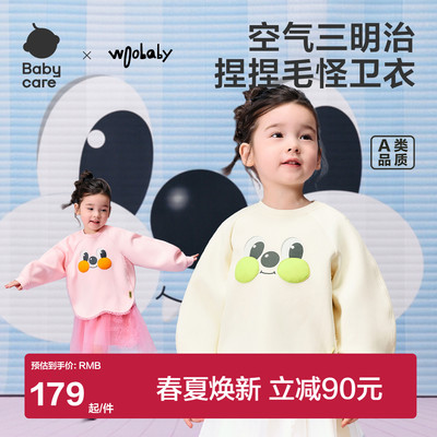 babycare×woobaby女童长袖卫衣26春新品甜美花苞网纱空气层上衣
