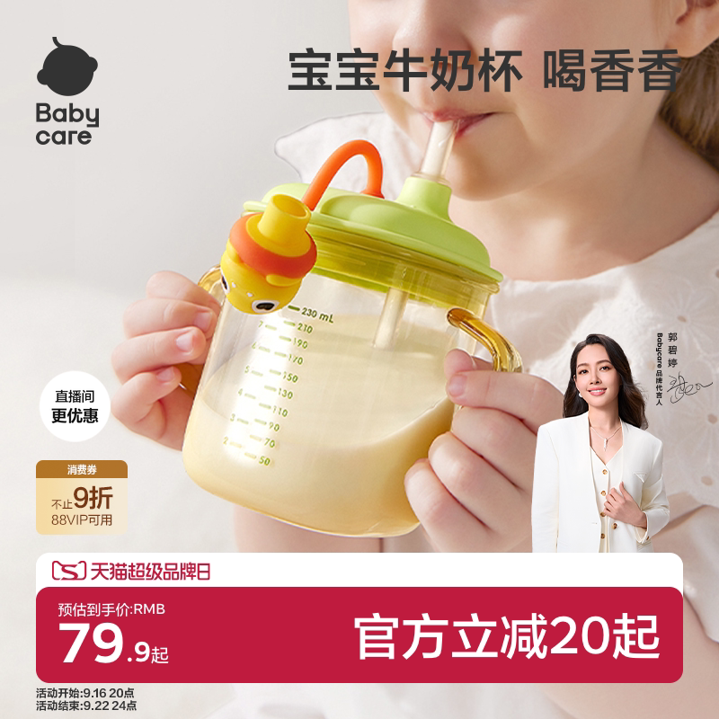 babycare儿童牛奶杯1-2-3岁以上宝宝喝奶瓶PPSU刻度直饮吸管水杯图片