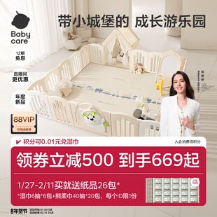 babycare西高地游戏围栏婴儿防护栏宝宝地上爬爬垫围栏一体儿童