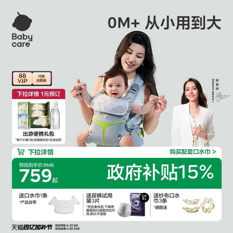 babycare腰凳婴儿背带三合一宝宝轻便二合一小月龄外出抱娃神器