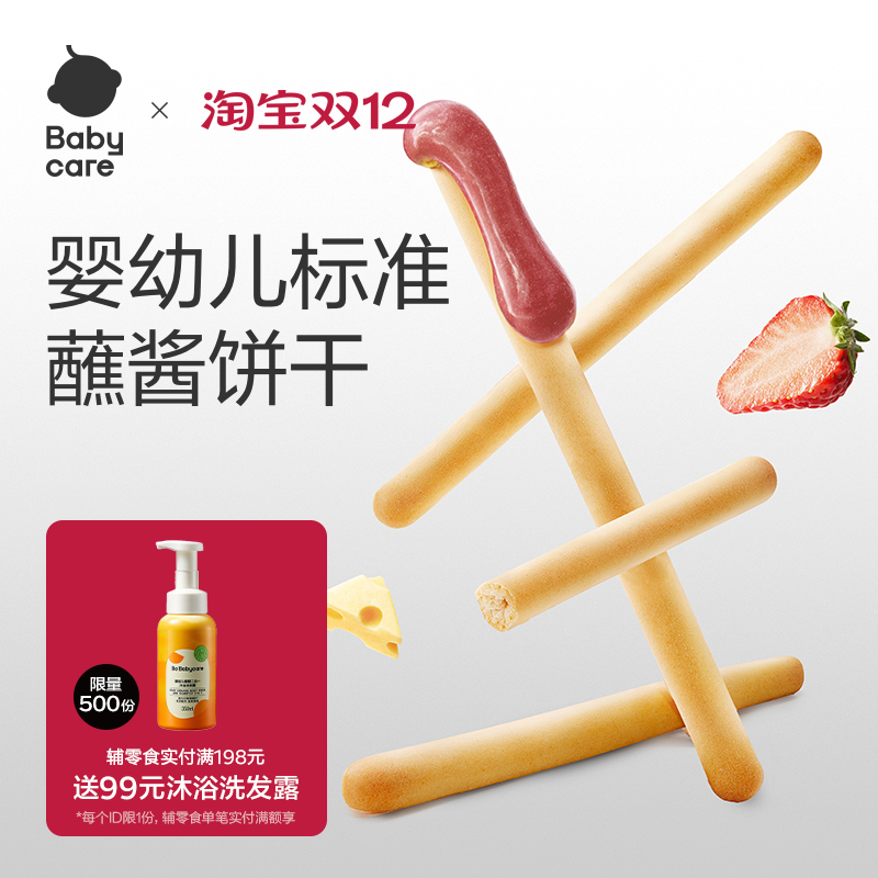 babycare炭烧棒婴标辅食