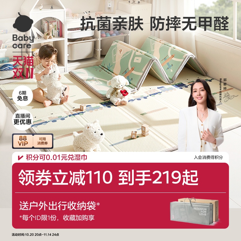 babycare爬爬垫可折叠婴儿地垫爬行垫XPE加厚家用无甲醛无毒无味