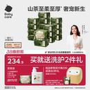 【下拉详情领优惠】babycare山茶柔巾婴儿童一次性洗脸巾超柔加厚