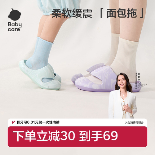 babycare沙丘潮流开口四季拖鞋