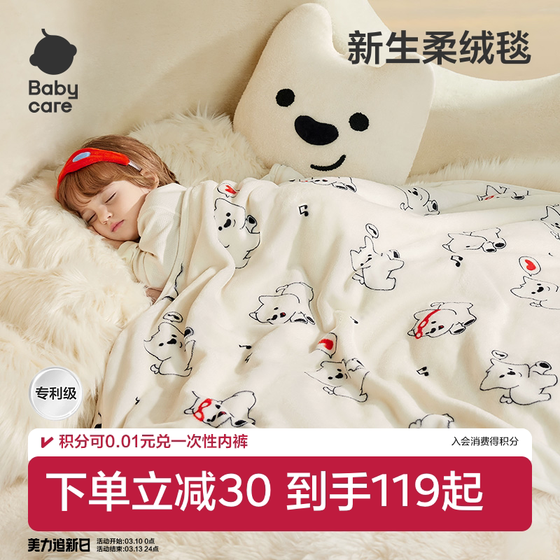 babycare婴儿盖毯毛毯新生儿专用毯子秋冬厚a类母婴级宝宝豆豆毯