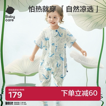babycare婴儿儿童分腿睡袋夏季宝宝睡衣被子自然凉选短袖纱布凉感
