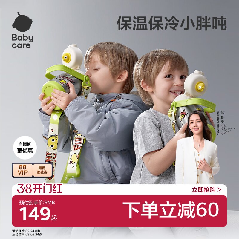 babycare儿童保温杯大容量婴幼儿水杯男女吸管杯外出上学专用水壶