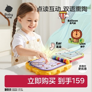 babycare会说话 早教有声书点读双语启蒙儿童婴儿玩具书生日礼物