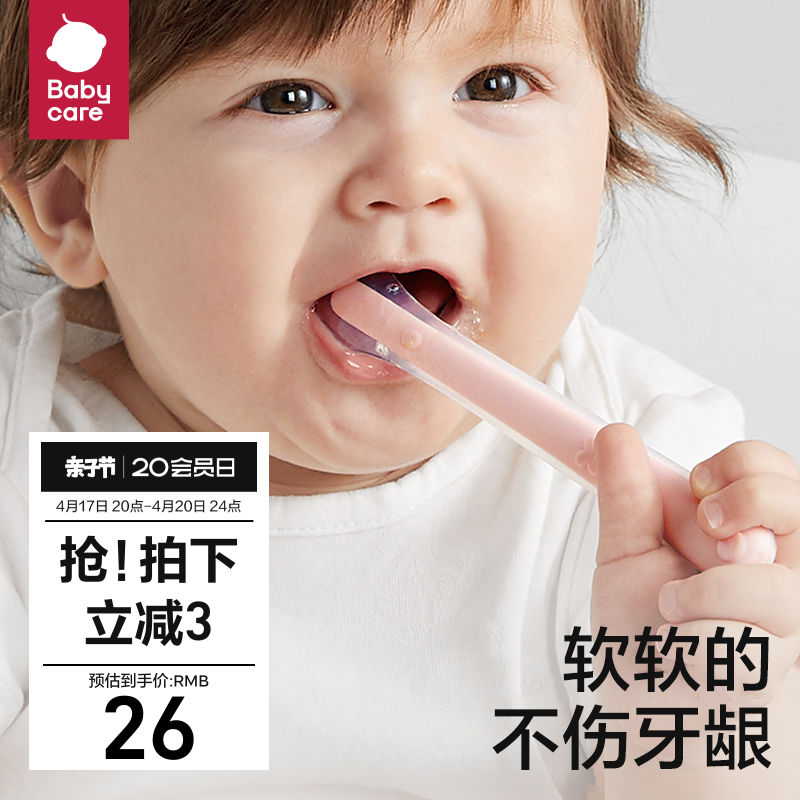 babycare新生儿硅胶软勺