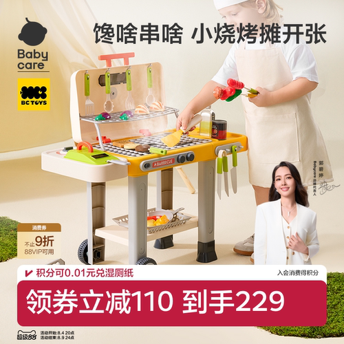 babycare烧烤架过家家女孩玩具