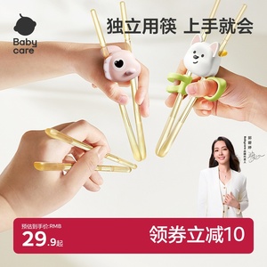 babycare儿童训练筷宝宝筷子236岁专用学习筷PPSU幼儿练习筷餐具