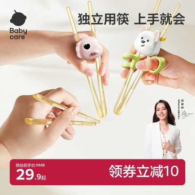 ppsu儿童筷子babycare