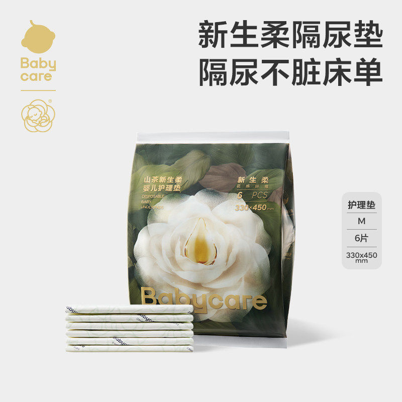 babycare婴儿隔尿垫一次性透气图片