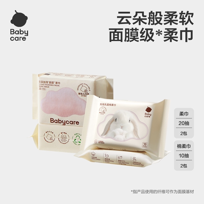 babycare小熊绵柔巾洗脸巾