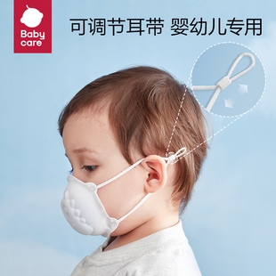 babycare婴儿口罩新生0到6月12月立体3D婴幼儿专用口罩可调节透气