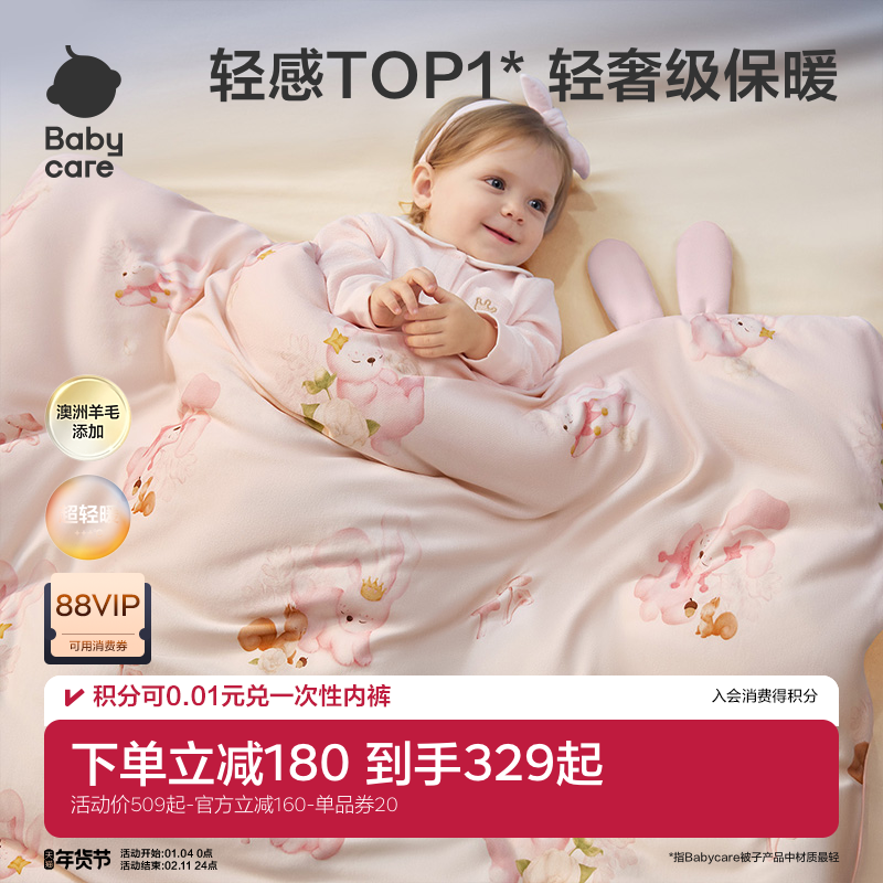 babycare超轻暖蓬蓬被新生儿宝宝秋冬儿童被子幼儿园被子四季通用