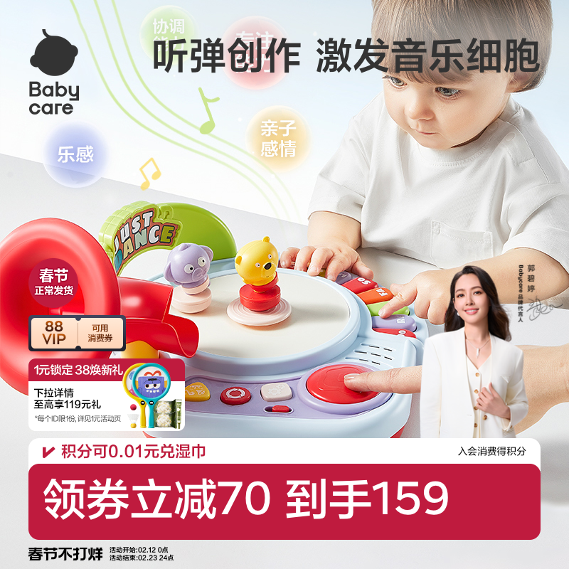 babycare电子琴儿童女孩音乐跳舞键盘手拍鼓早教益智玩具新年礼物