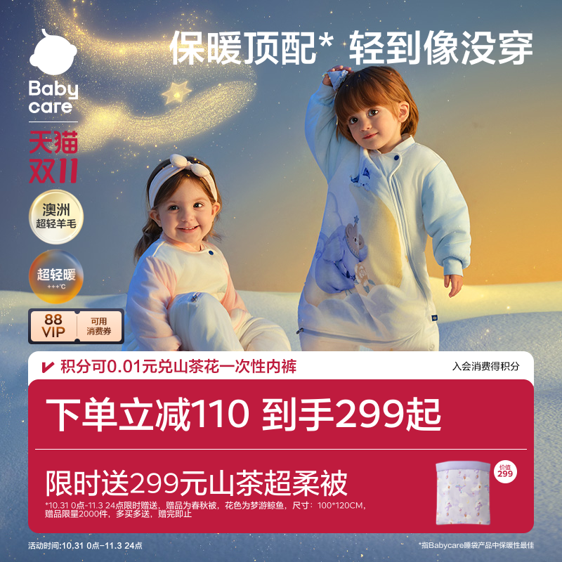 babycare超轻暖睡袋秋冬羊毛睡袋