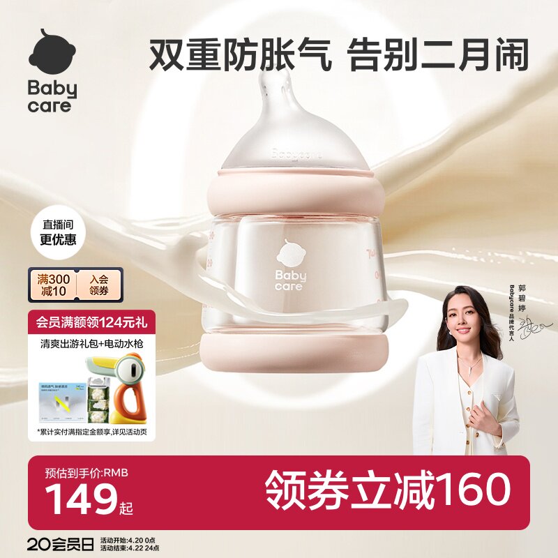 babycare防胀气玻璃奶瓶PPSU套装新生婴儿礼盒宝宝专用水杯奶嘴