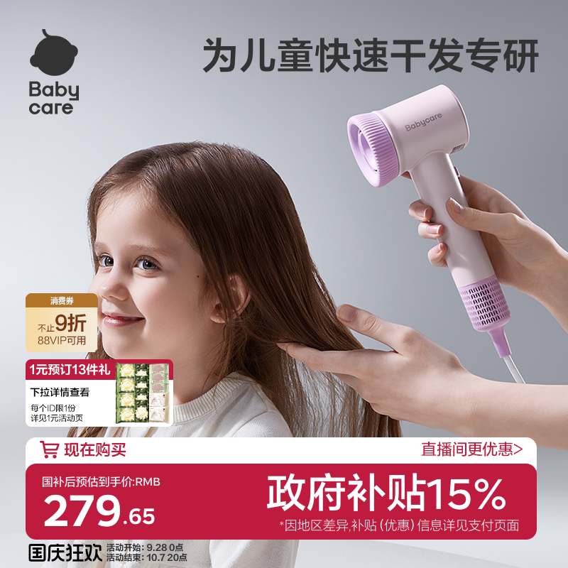 关注直播间下单有惊喜