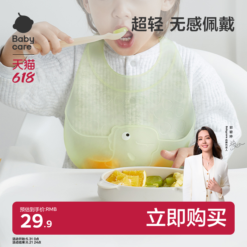 babycare轻薄硅胶围兜婴儿宝宝饭兜围嘴防水儿童吃饭防脏口水兜