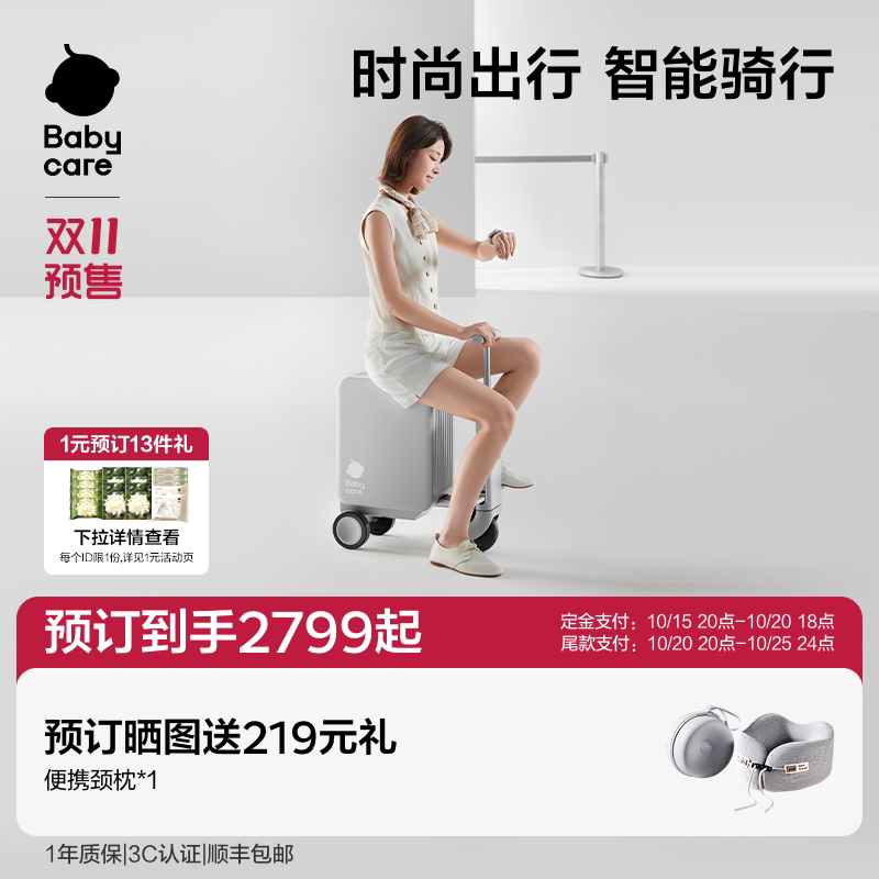 babycare电动行李箱新款可登机智能骑行旅行箱大人儿童可坐拉杆箱
